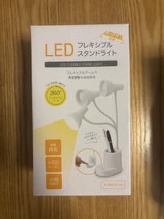 LED フレキシブルスタンドライト 小物収納付きのサムネイル