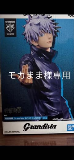 呪術廻戦 五条悟 Grandistaフィギュア - メルカリ