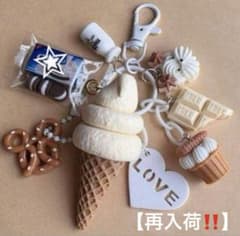 じゃらじゃらキーホルダー バニラソフトクリーム チョコ 224 - メルカリ