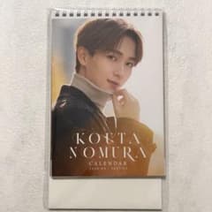 野村康太 カレンダー 新品未開封