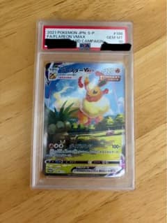 ☆ Trews様専用☆ブースターVMAX PSA10「夏ポケカ」PROMO - メルカリ