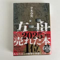 方舟 夕木春央 講談社文庫のサムネイル