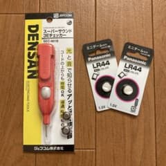 デンサン 検電器　SEC-901B [スーパーサウンド3Eチェッカー]のサムネイル