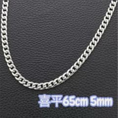 ステンレス喜平チェーン ネックレス 65cm 5mm シルバー メンズレディースのサムネイル