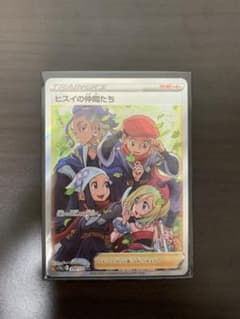 【超美品・希少】VSTARユニバース　ヒスイの仲間たち SRのサムネイル