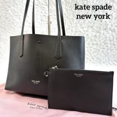 美品✨ケイトスペード モリー トートバッグ A4 ブラック 黒 ポーチ付き 