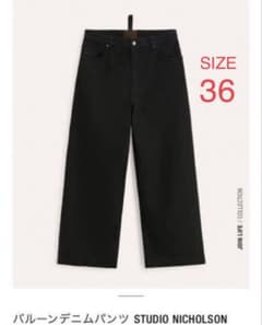 ZARA STUDIO NICHOLSON ニコルソン バルーンデニムパンツのサムネイル