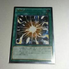 遊戯王 超融合レリーフのサムネイル