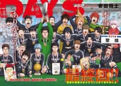 DAYS 安田剛士　完結記念特大ポスター　非売品のサムネイル