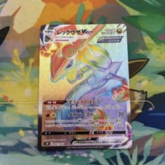 430】ポケモンカード レックウザVMAX HR 082/067 - メルカリ