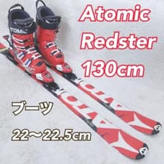スキーブーツ セット Atomic redster 90 130cm 22cm - メルカリ