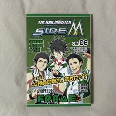 SideM メモリアルブック ビジュアルコレクション ソーシャルゲーム版「アイドルマスター SideM」メモリアルブック