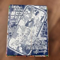 『コロコロイチバン！4・5月号』 ドラえもんの海底鬼岩城ポーチ ポケモンフレンダ