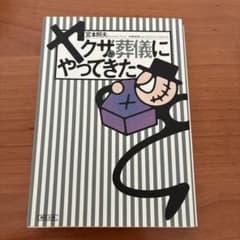 ヤクザが葬儀にやってきた