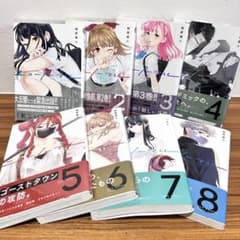 ニューノーマル全巻初版帯付き ニューノーマル 1〜8巻セット 全巻初版帯付き - メルカリ