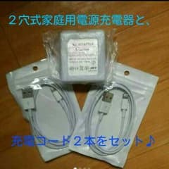 激安♪iPhone 6sの最新iso対応確認済、二穴式AC充電器と3点セット♪のサムネイル