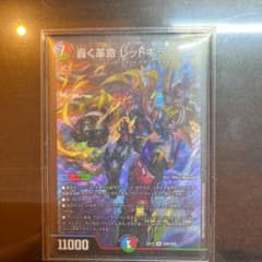 デュエルマスターズ デュエマ レッドギラゾーンのサムネイル