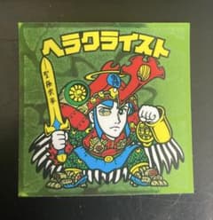 ビックリマンシール ヘラクライスト 緑プリズムのサムネイル