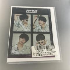 超特急アロハキラリスクラッチ ブロマイド - メルカリ