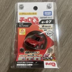 チョロQ e-07 マツダ RX-7のサムネイル