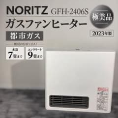 極美品】NORITZ ガスファンヒーター GFH-2406S 2023年製 - メルカリ