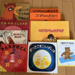 絵本のサムネイル