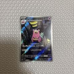 ヤドラン AR M 拡張パック アビスアイ キラ 087/081のサムネイル