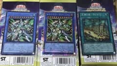 遊戯王 デッキビルドパック セネト まとめ売りのサムネイル