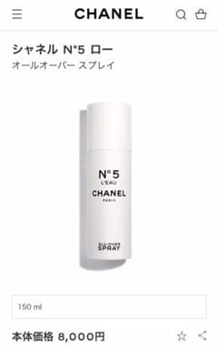 新品未使用 シャネル N°5ロー オールオーバースプレイ150mlのサムネイル