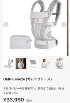 NN様専用　ergobaby 抱っこ紐 グレー メッシュ　保証書付きのサムネイル