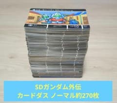 SDガンダム外伝 カードダス ノーマル約270枚 当時品 - メルカリ