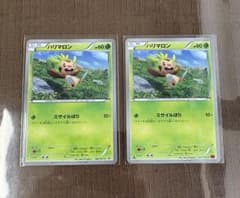300円オークション】ポケモンカード マクドナルド プロモ - メルカリ