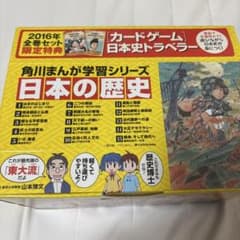美品 角川まんが学習シリーズ 日本の歴史 全15巻セット 特典 箱付きのサムネイル