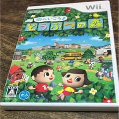 wiiの動物の森です。説明書付きです。のサムネイル