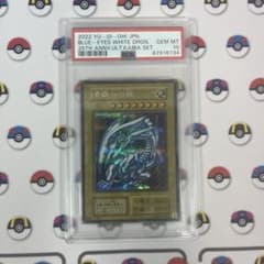 遊戯王 青眼の白竜 psa10 海馬セット 25th シクブル ブルーアイズ