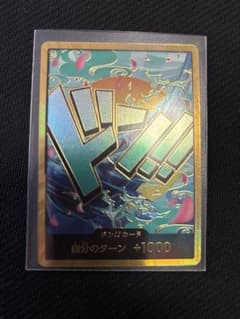 ヤマト　スーパーパラレルドン　ワンピースカードのサムネイル