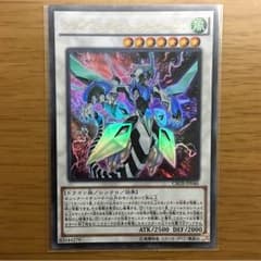 遊戯王 クリアウィング・シンクロ・ドラゴンのサムネイル