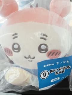 ちいかわ エニマイくじ ぬいぐるみ 古本屋のサムネイル