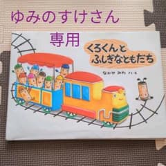 くれよんのくろくんのサムネイル