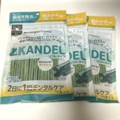 KANDEL カンデル ソフトタイプ 15本入りのサムネイル