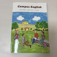 Campus English 英語学習教材のサムネイル