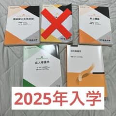 放送大学 教科書 4冊セット - メルカリ