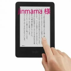 jinmama様専用のサムネイル