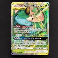 極美品】フシギバナ＆ツタージャGX RR SM11a 001/064 - メルカリ