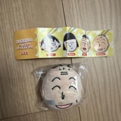 ちびまる子ちゃん ぬいぐるみボールチェーン3 おじいちゃん - 2