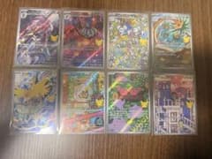 30周年 ポケモンカード AR8枚セットのサムネイル