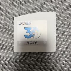 君にあえた！ステッカー ゼニガメ ポケモンセンターオンライン - メルカリ