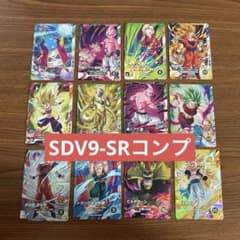 ドラゴンボールスーパーダイバーズ SDV9-SR コンプ まとめ売り 12枚