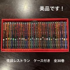 美品　怪談レストラン　シリーズ30冊　ケース付き　児童書　小説 m66750063560_1.jpg?1735478497
