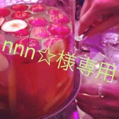 nnn☆様専用のサムネイル